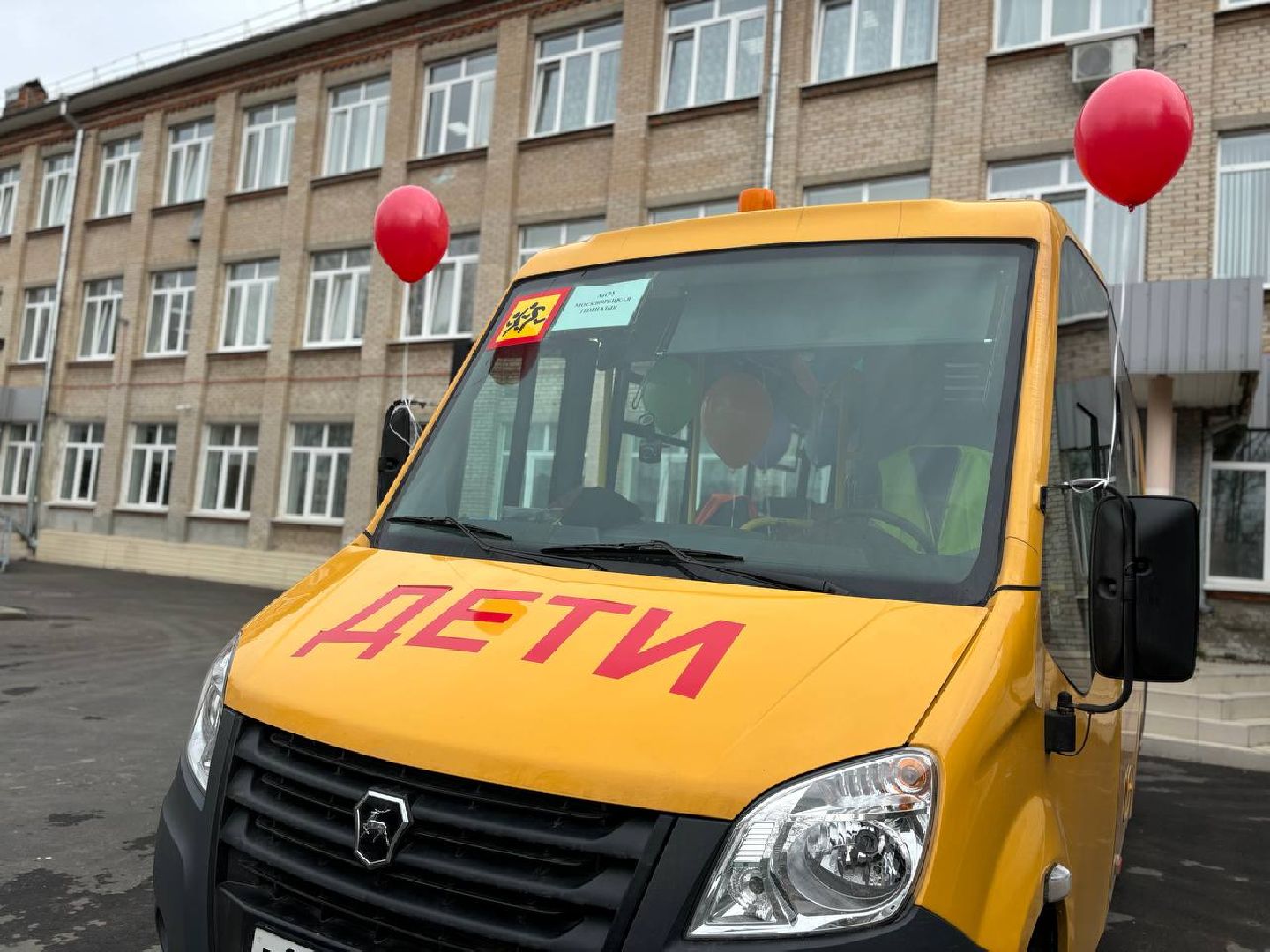 воскресенск, образование, школьный автобус, транспорт,