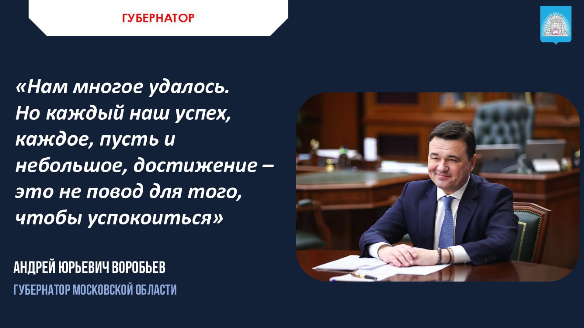 Зарайск, Ежегодный отчет главы, Подмосковье,