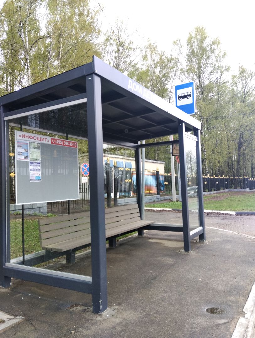 Остановочные павильоны, благоустройство, Ногинск, Богородский городской округ, остановка