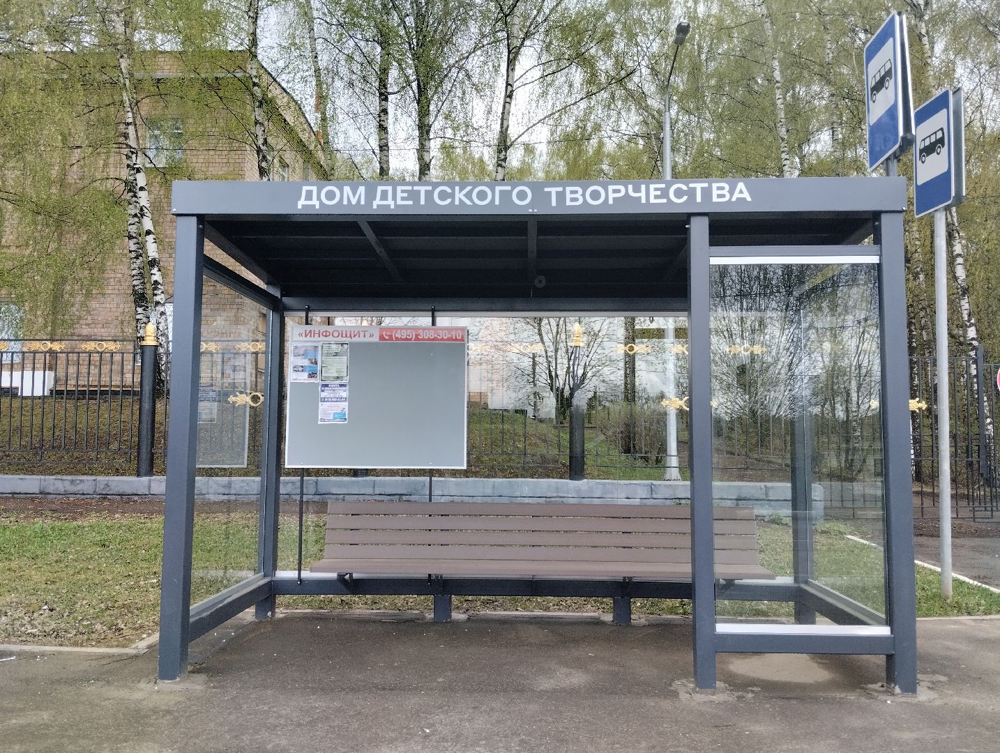 Остановочные павильоны, благоустройство, Ногинск, Богородский городской округ, остановка