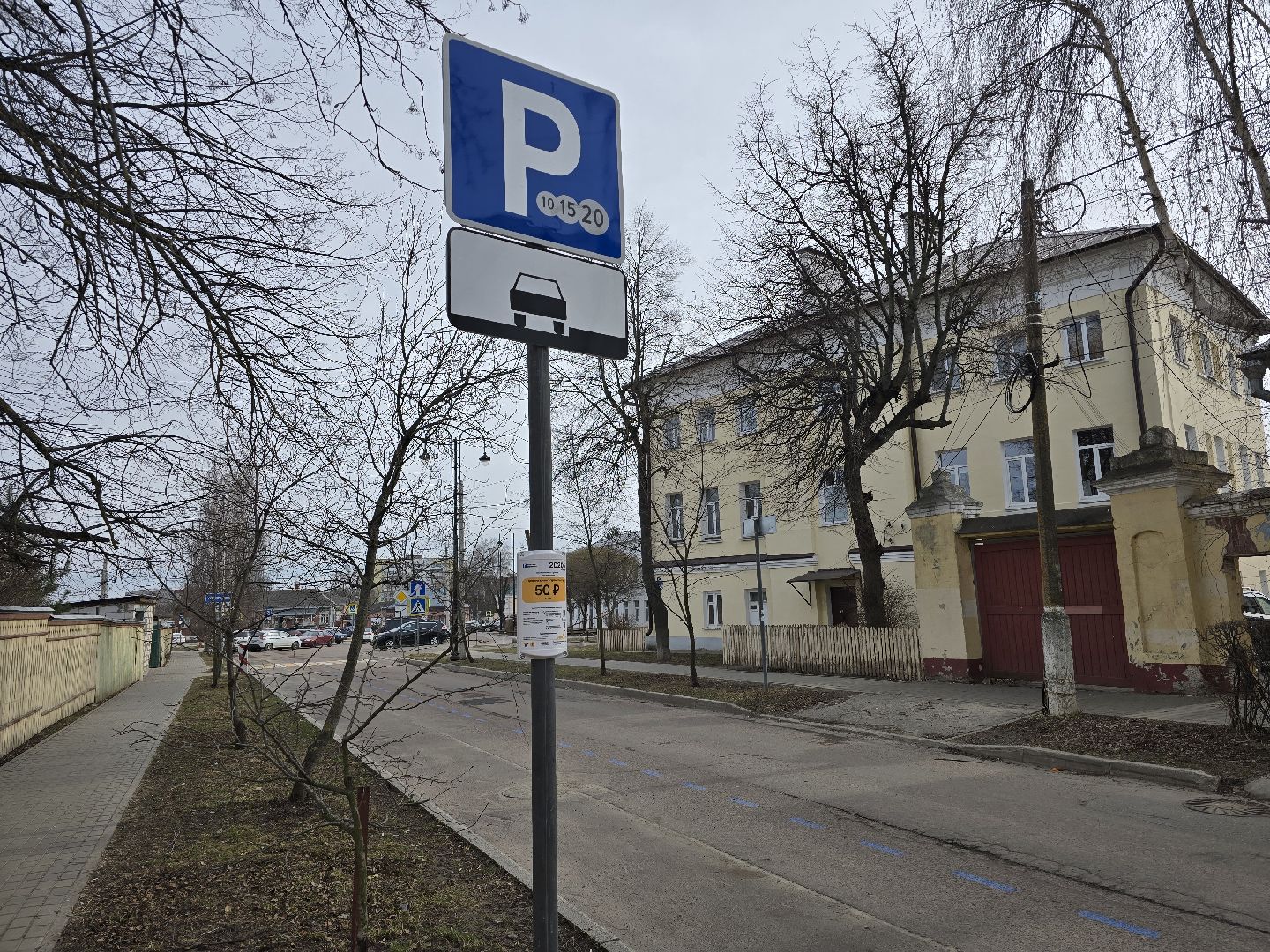 Коломна, платные парковки, вертикалки,