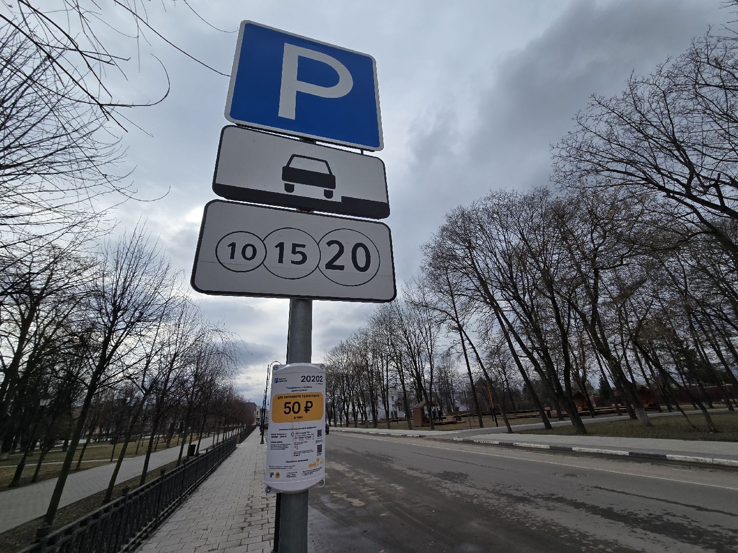 Коломна, платные парковки, вертикалки,