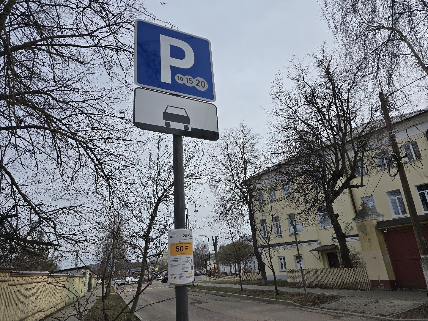 Коломна, платные парковки, вертикалки,