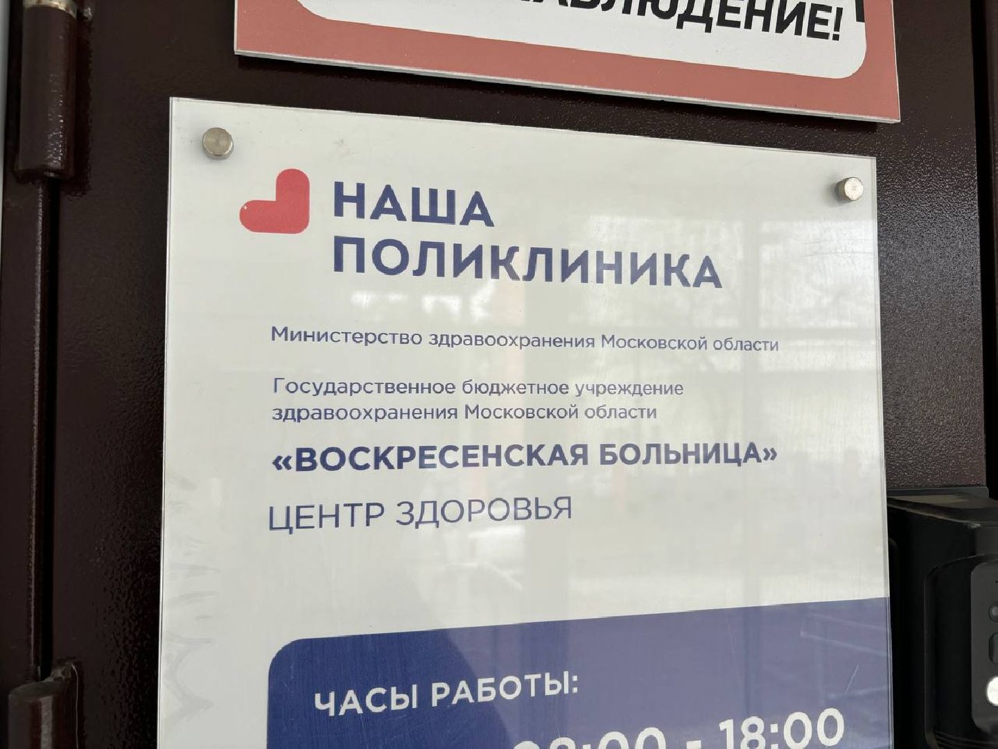 воскресенск, медицина, диспансеризация,