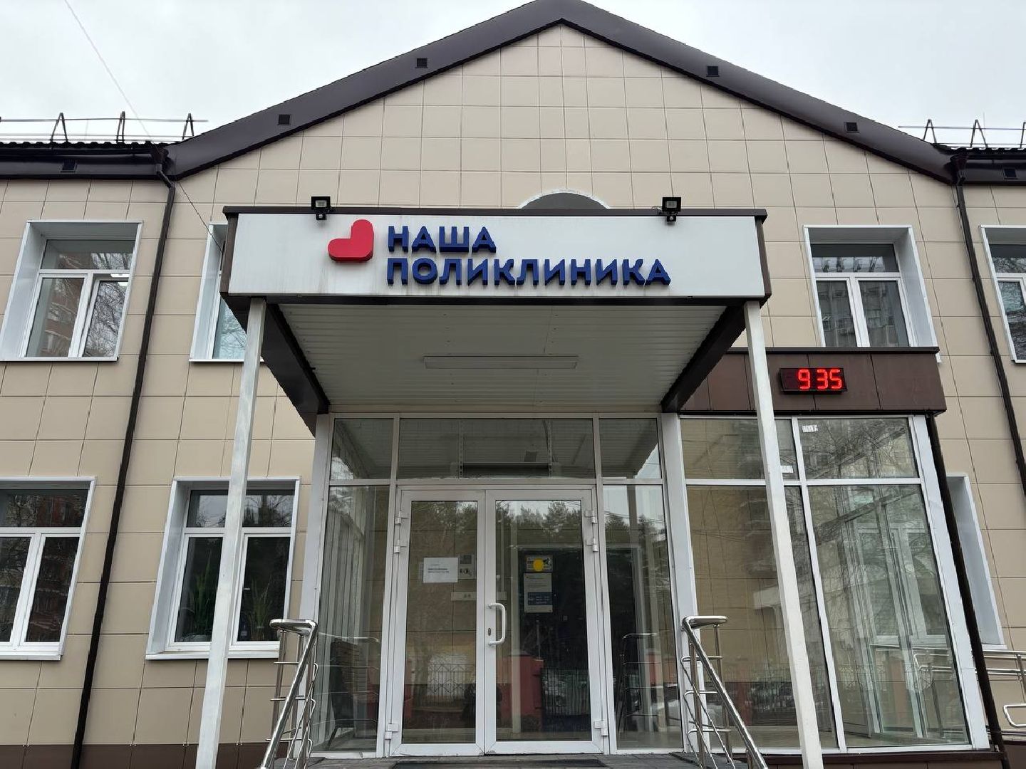 воскресенск, медицина, диспансеризация,