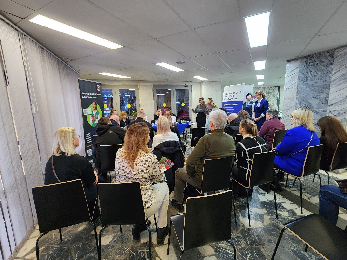 ярмарка вакансий, трудоустройство, мытищи,