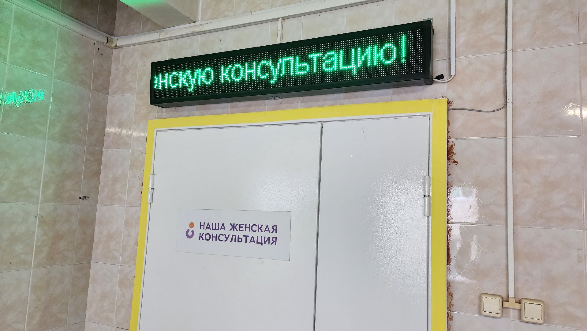 кашира, медицина, акушер-гинеколог, женская консультация, кадровая политика, новые специалисты, каширская больница,