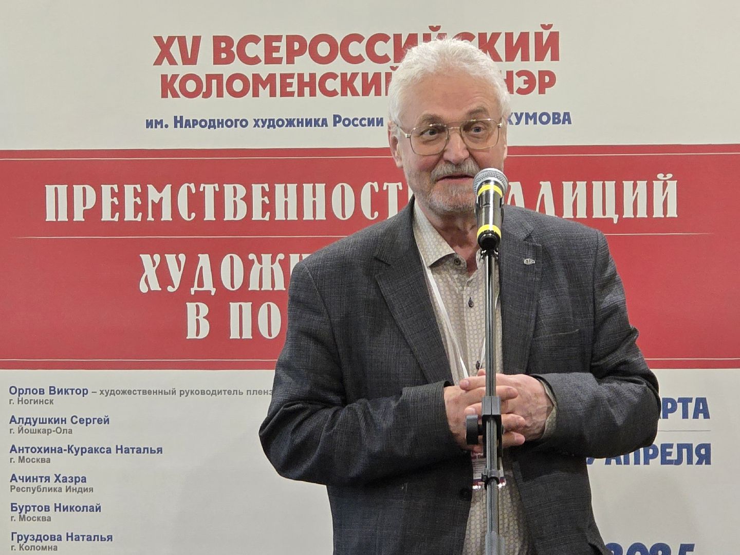 Коломна, всероссийский пленэр,