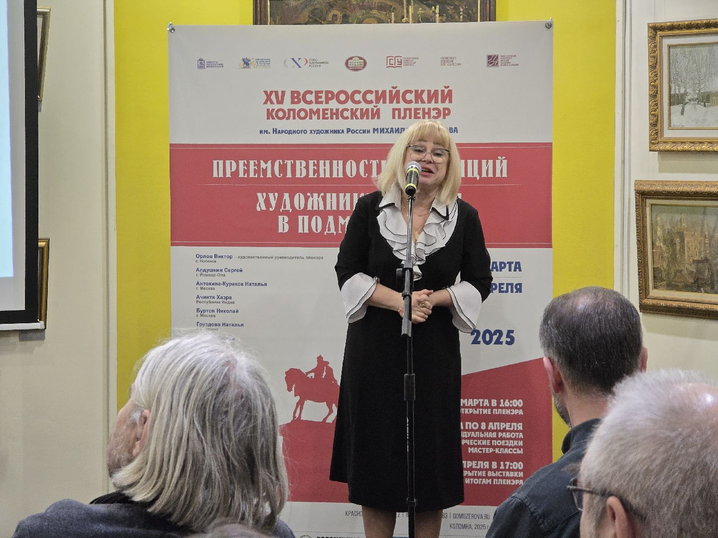 Коломна, всероссийский пленэр,