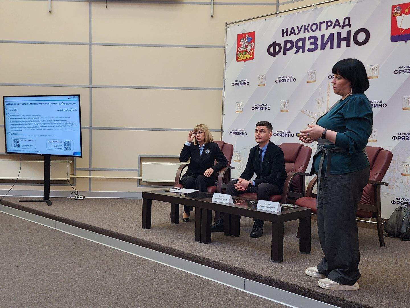 фрязино, предприниматели подмосковья, поддержка бизнеса,