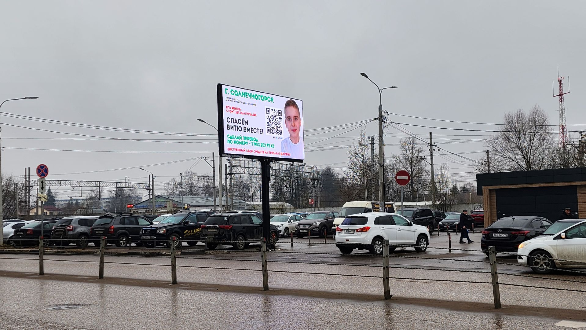 солнечногорск, благотворительность, волонтеры, генетическая болезнь, витя ивко,