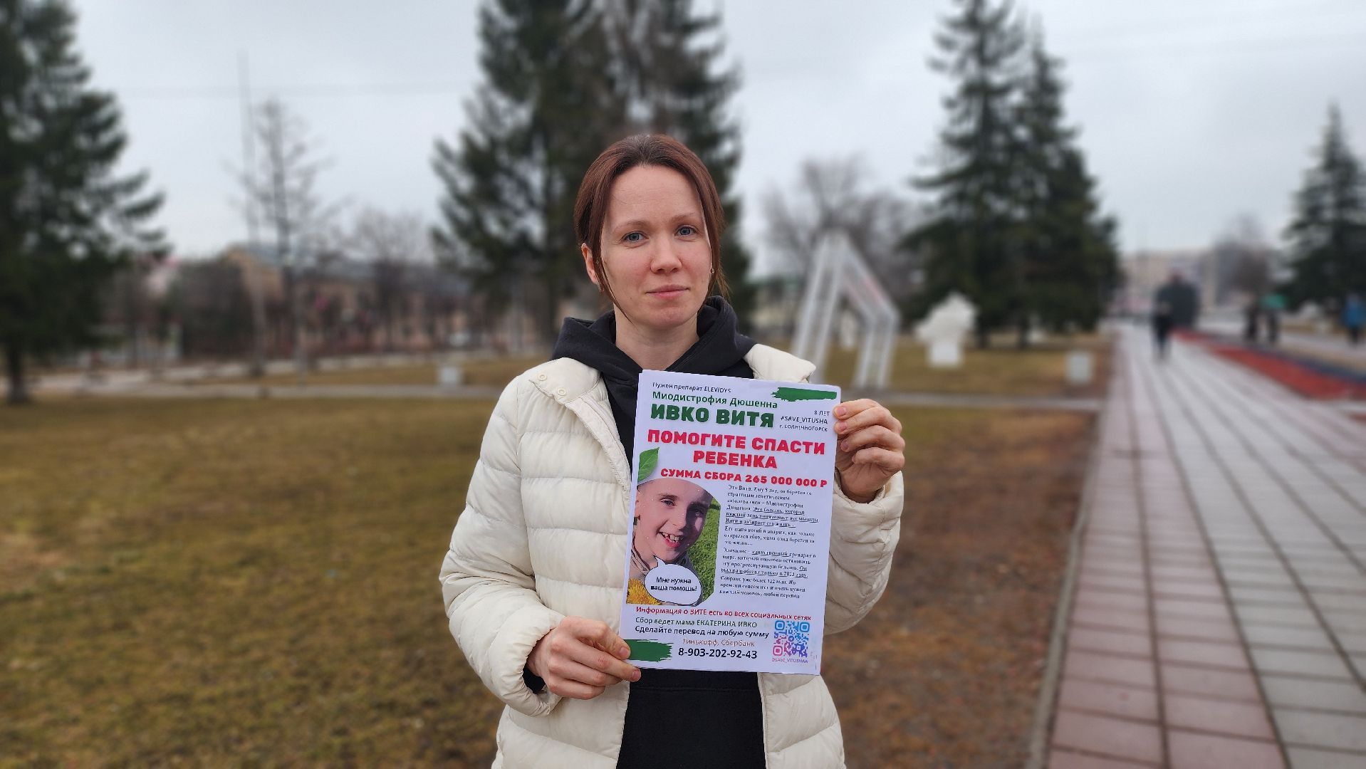 солнечногорск, благотворительность, волонтеры, генетическая болезнь, витя ивко,