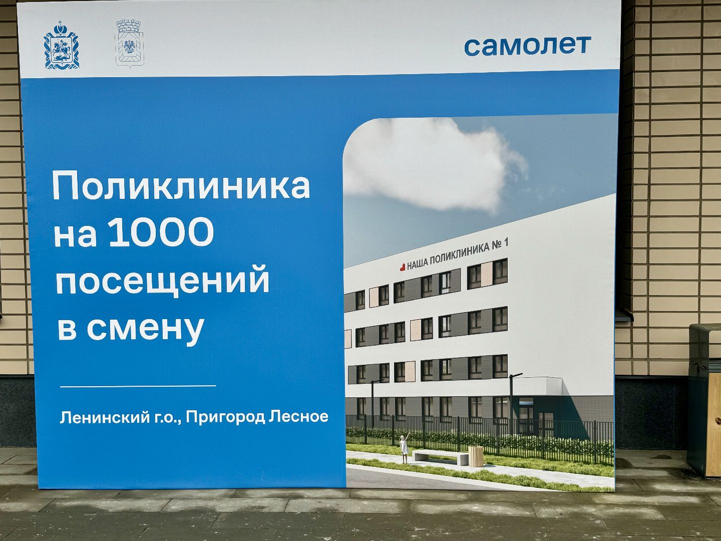 Врач аллерголог-иммунолог, Новый врач-аллерголог, ленинский городской округ, видновская клиническая больница,