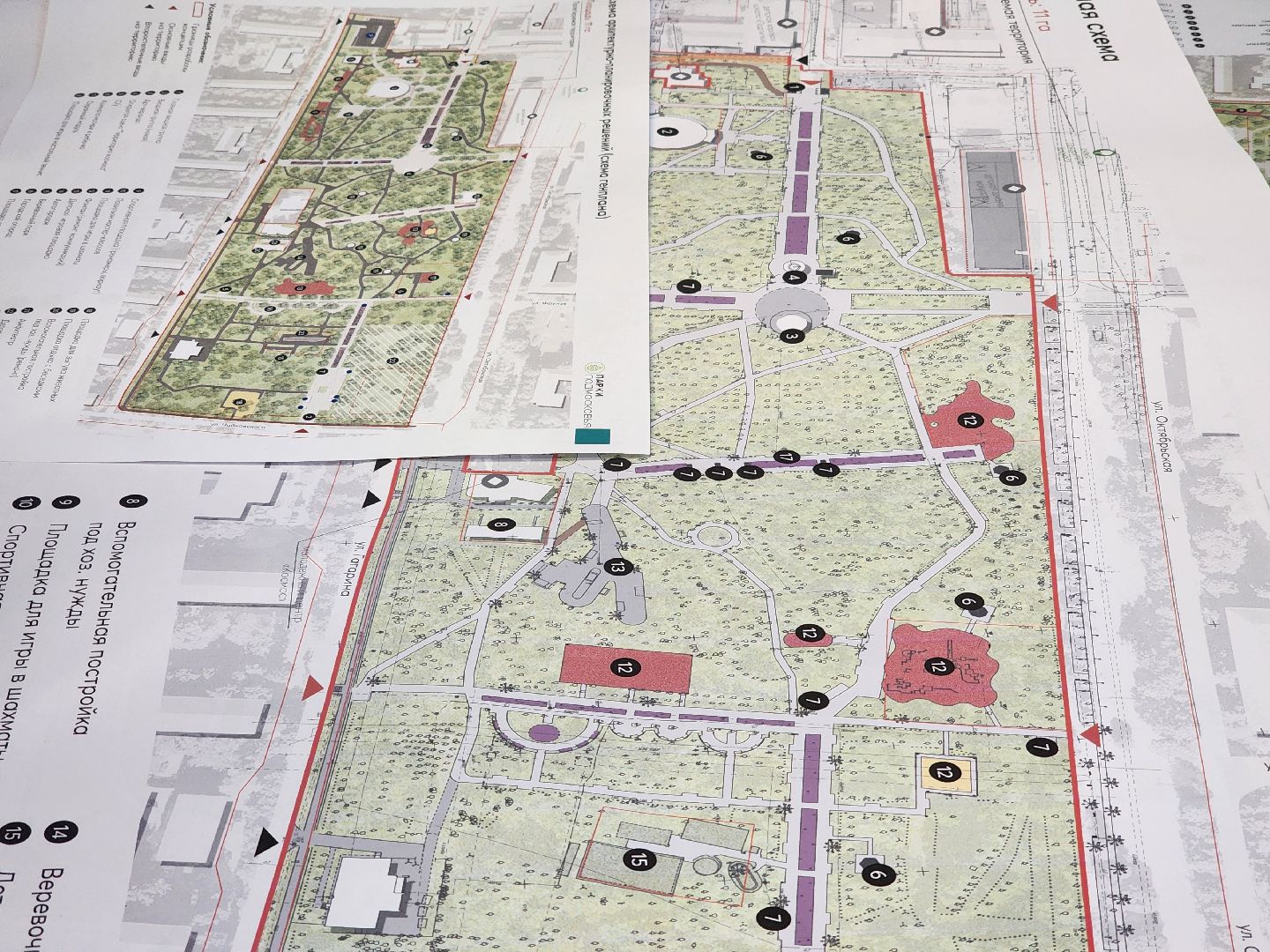 королёв,парки подмосковье, благоуйстройство, мнение жителей,