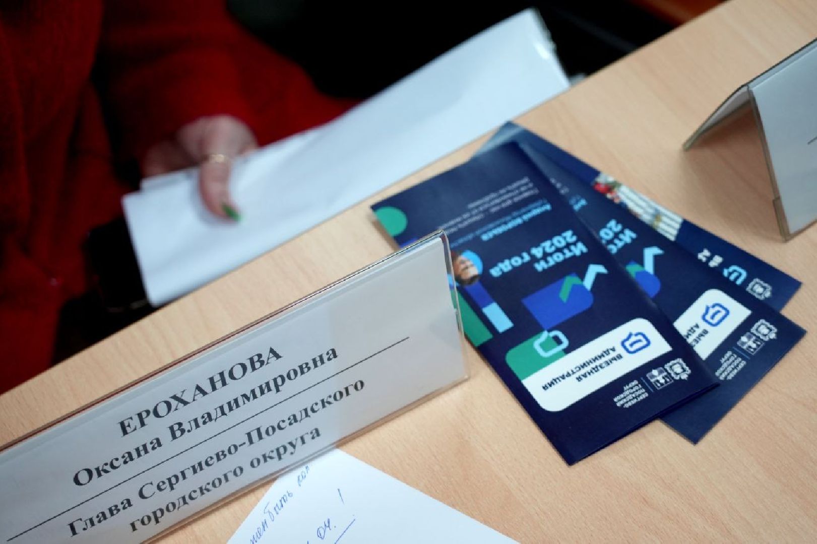 выездная администрация, федорцово, сергиево-посадский городской округ, власть, жители, диалог с властью, спорт, молодежь,