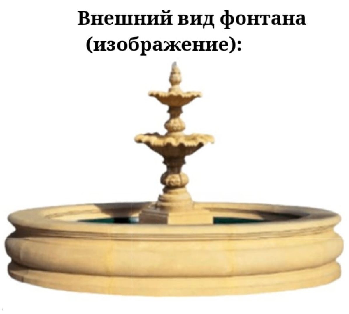 руза, сквер солнышко, колюбакино, фонтан, благоустройство,