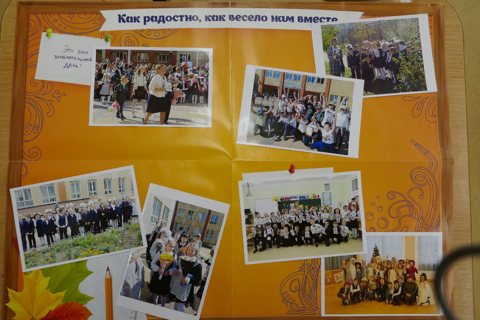 Подольск, учитель, наставник, школа