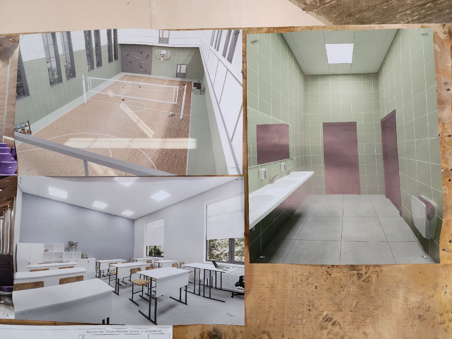 ногинск, строительство, болагоустройство, центр образования, жители, общество, ремонт,