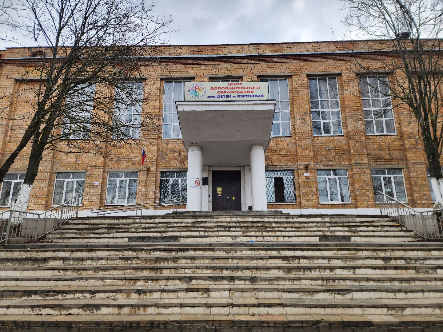 ногинск, строительство, болагоустройство, центр образования, жители, общество, ремонт,