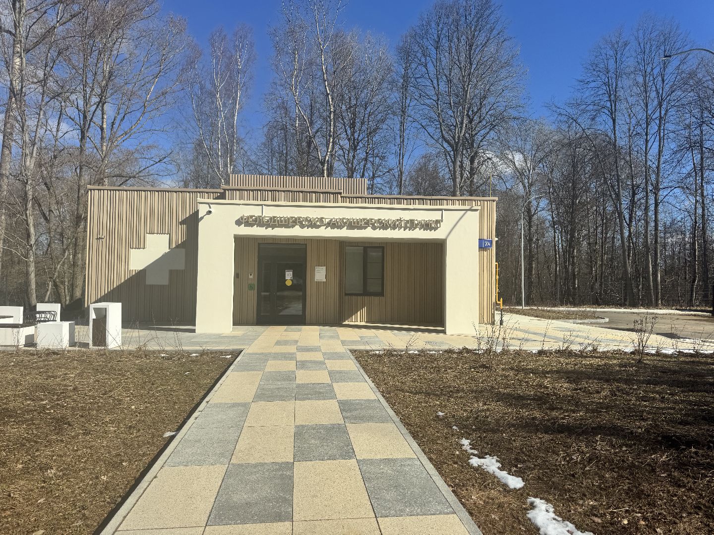 шаховская, фельдшер, фельдшерско-акушерский пункт, фап,