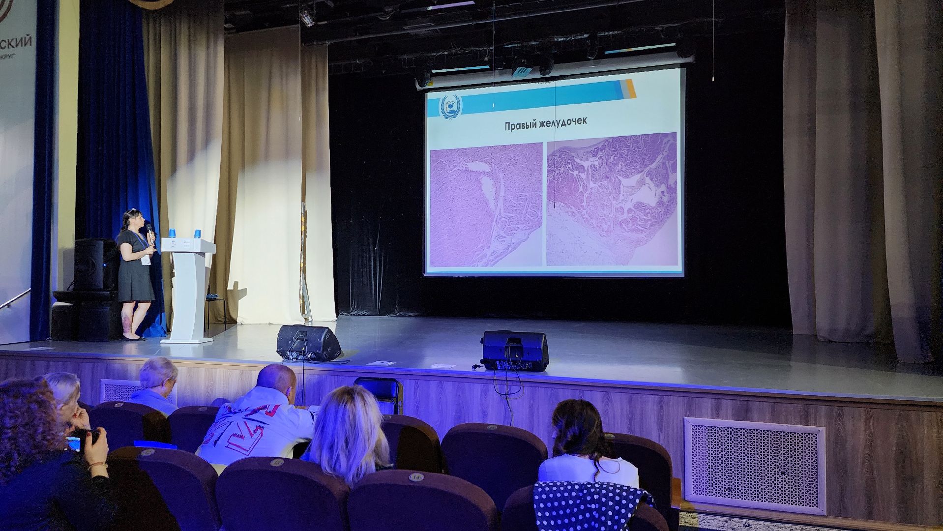 конференция, ветеринария, научная конференция, Ногинск, Богородский городской округ,