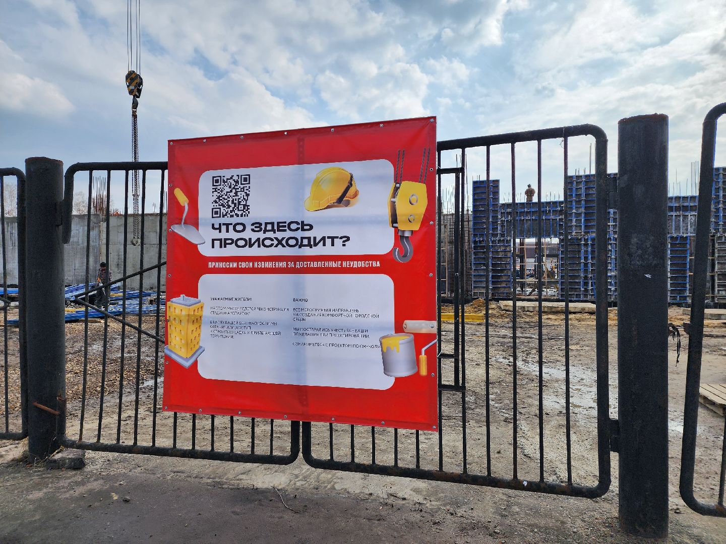 луховицы, реконструкция стадиона, строительство,