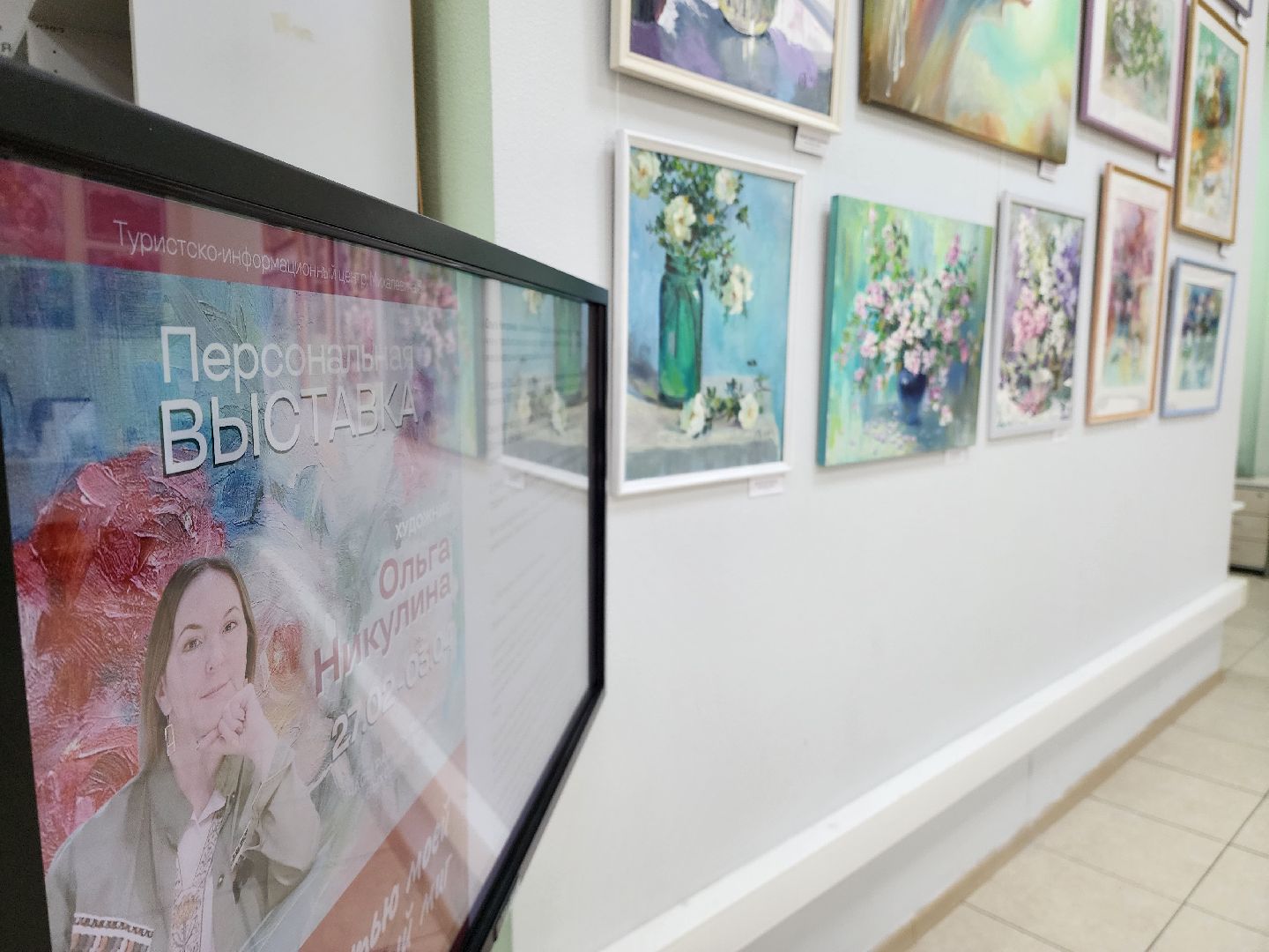 раменское, культура, художественная выставка в туристско-информационном центре,