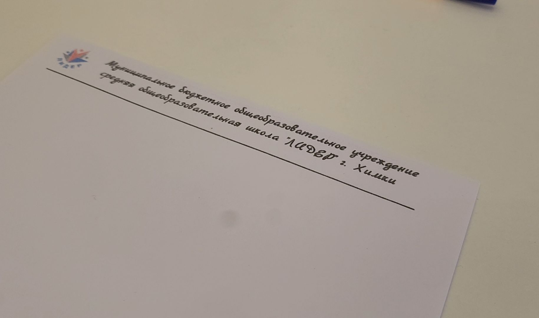 Образование, Школа, Педагог, Советник, Воспитание,