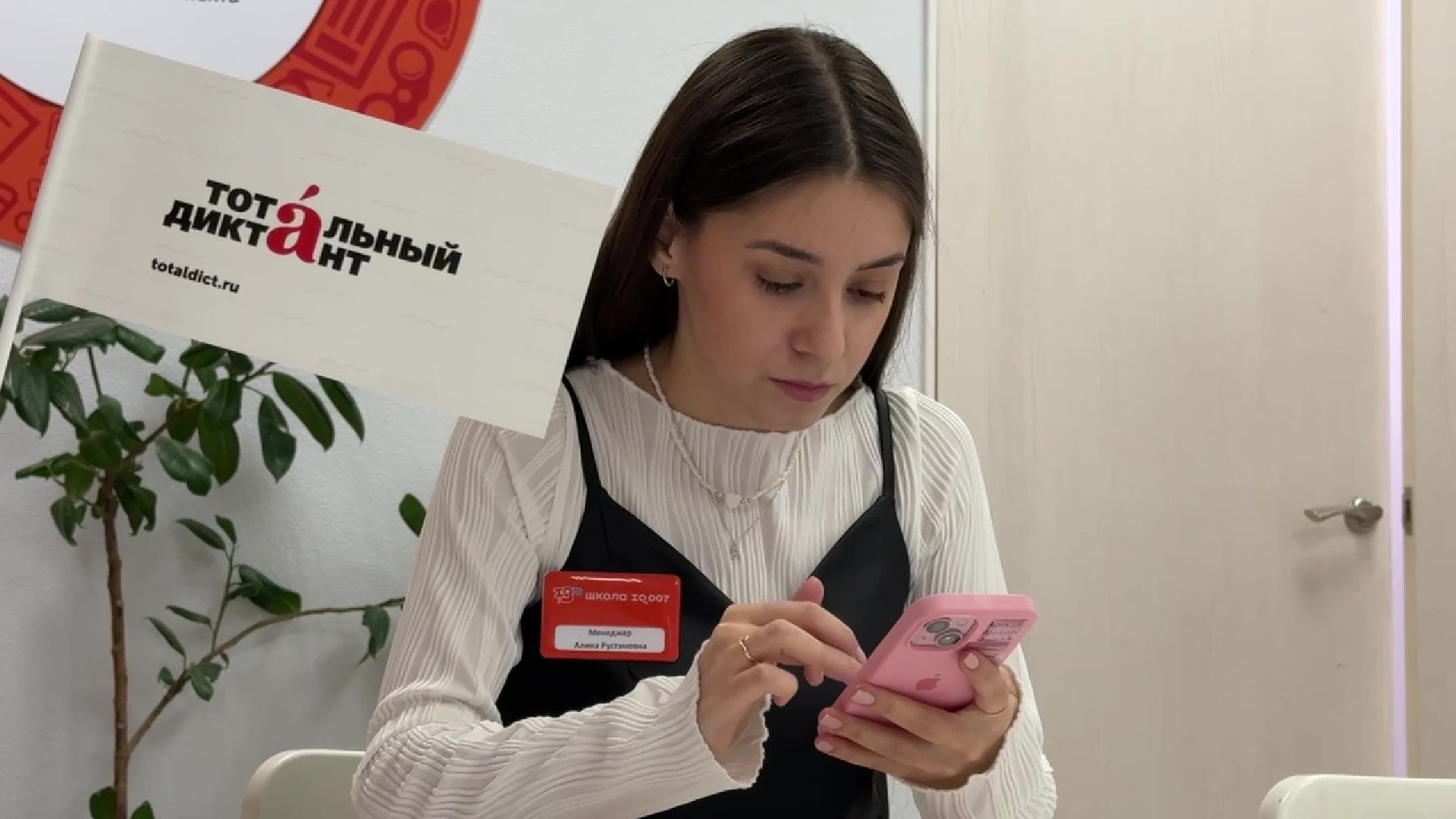 реутов, тотальный диктант, подготовка, проверь знания, русский язык, пиши грамотно,