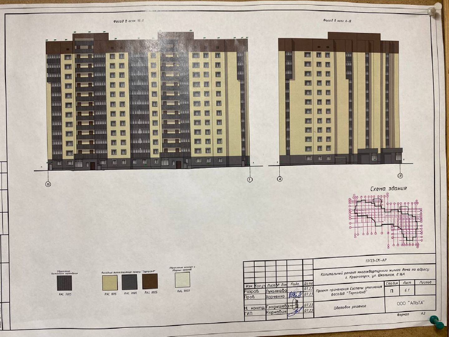 ремонт дома, ремонт фасада, ремонт дома на Школьной улице, ремонт дома в Красногорске,