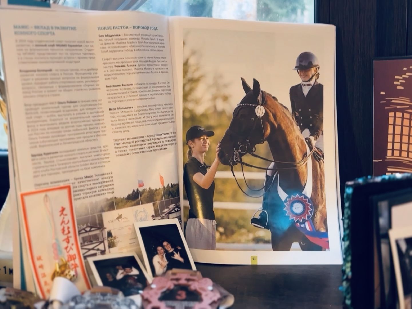 раменское, спорт, лошади,