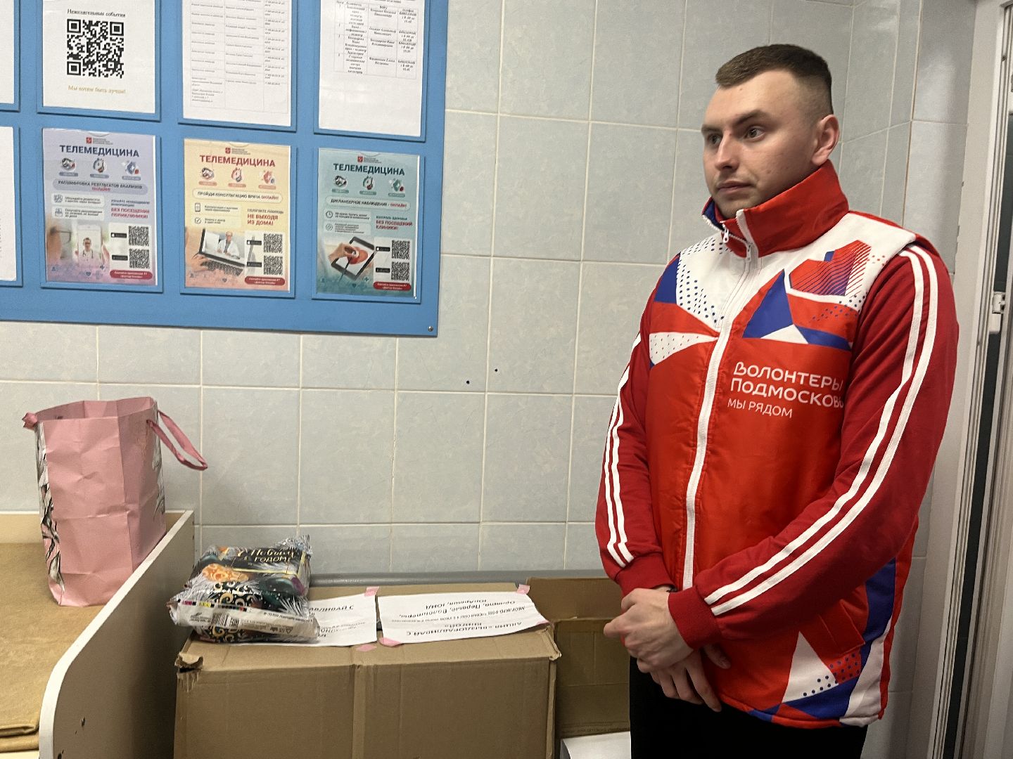 наро-фоминск, наро-фоминский городской округ, мкц наро-фоминск, волонтры подмосковья, благотворительная акция,