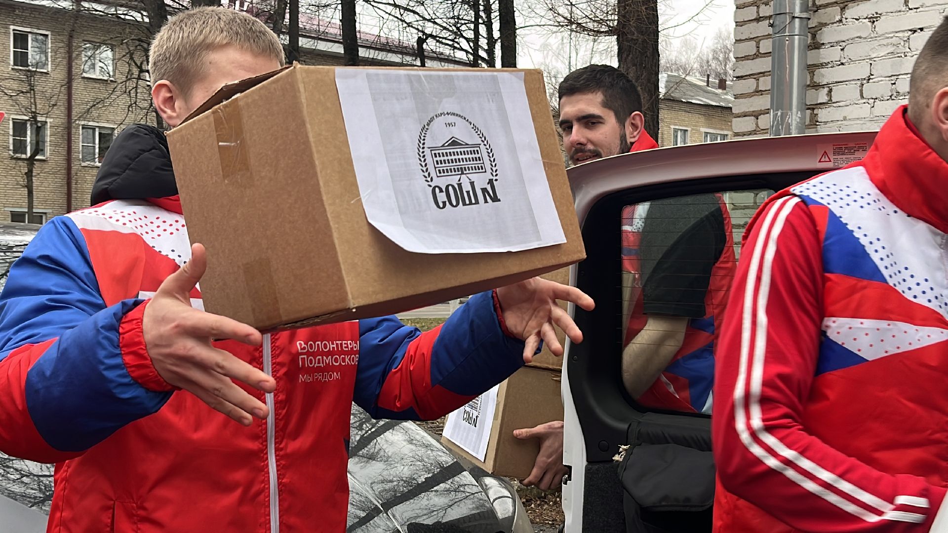 наро-фоминск, наро-фоминский городской округ, мкц наро-фоминск, волонтры подмосковья, благотворительная акция,