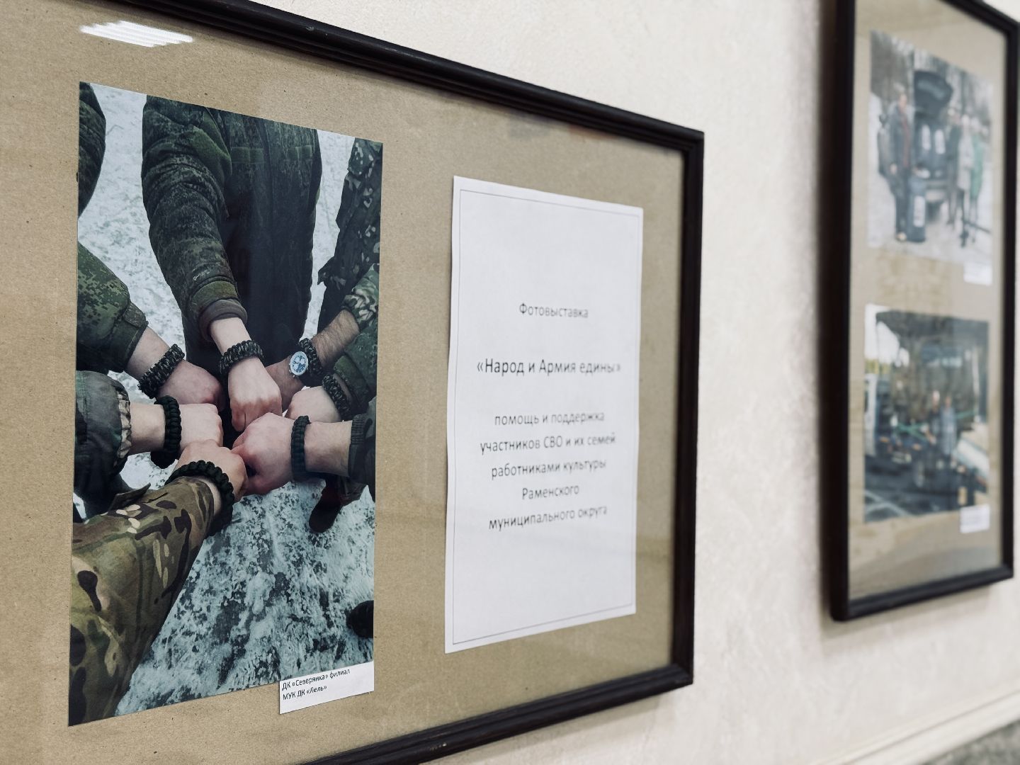 раменское, день работника культуры, мариуполь,