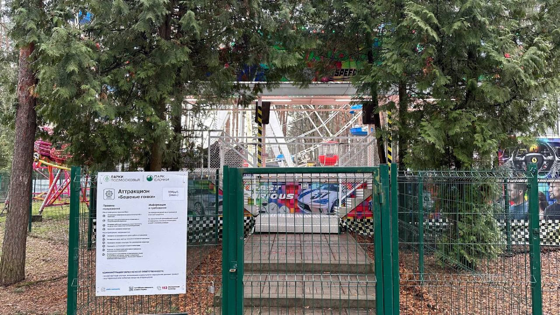 парки, аттракционы, домодедово,