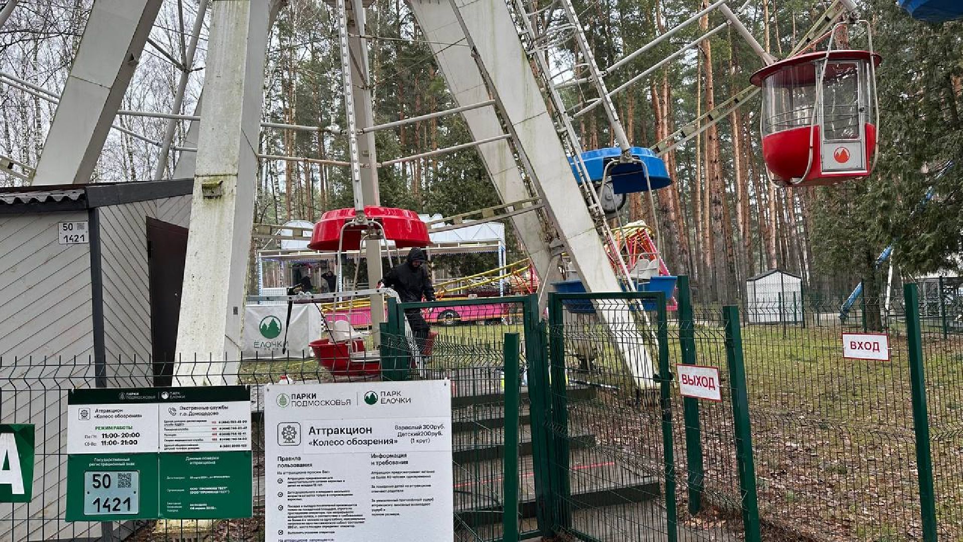 парки, аттракционы, домодедово,