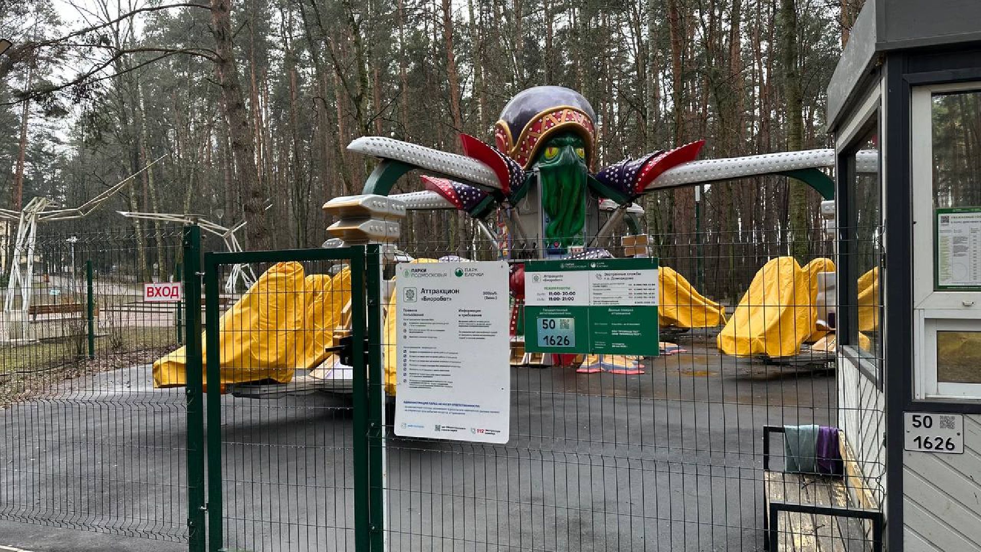 парки, аттракционы, домодедово,