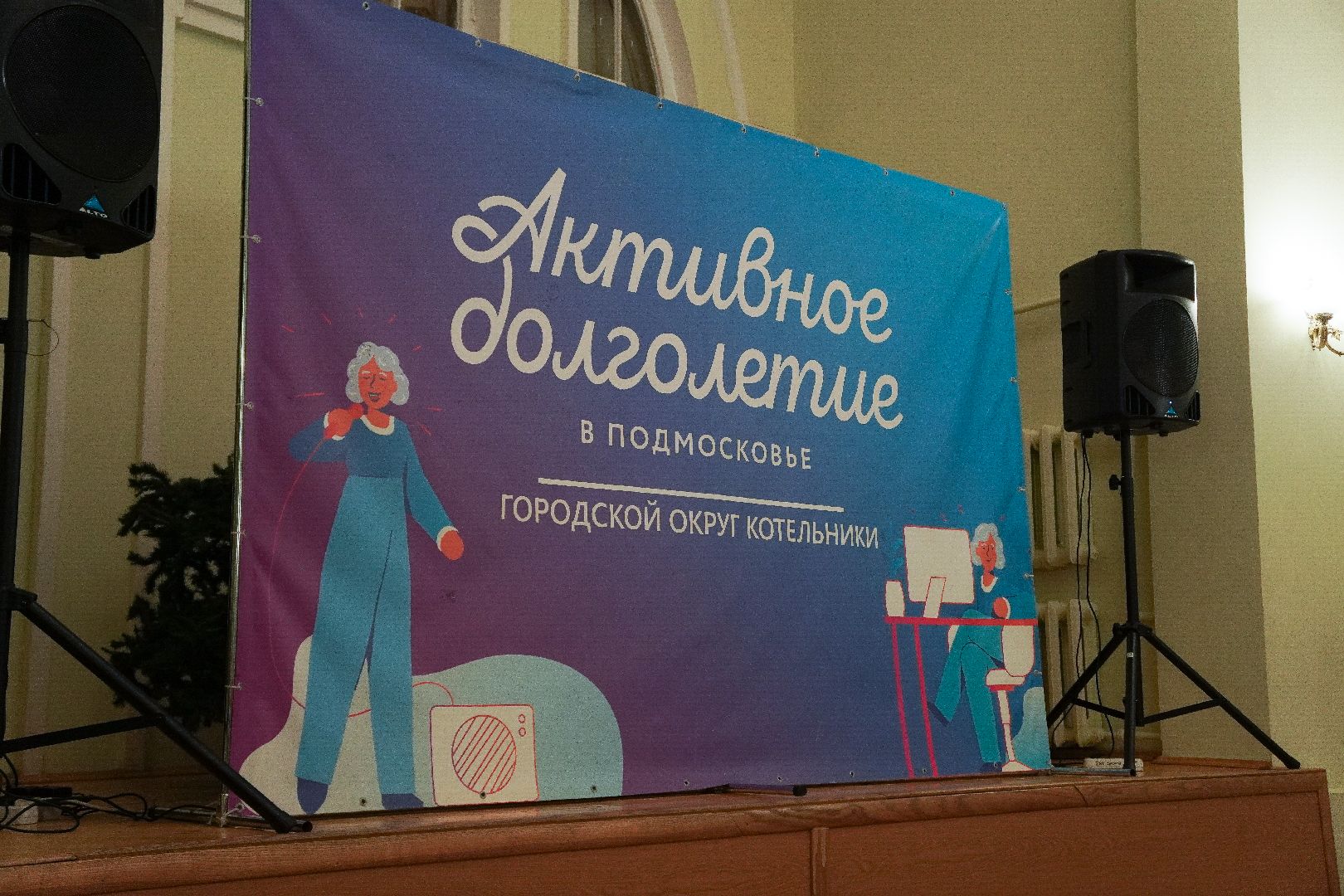 котельники, активное долголетие, дк силикат,