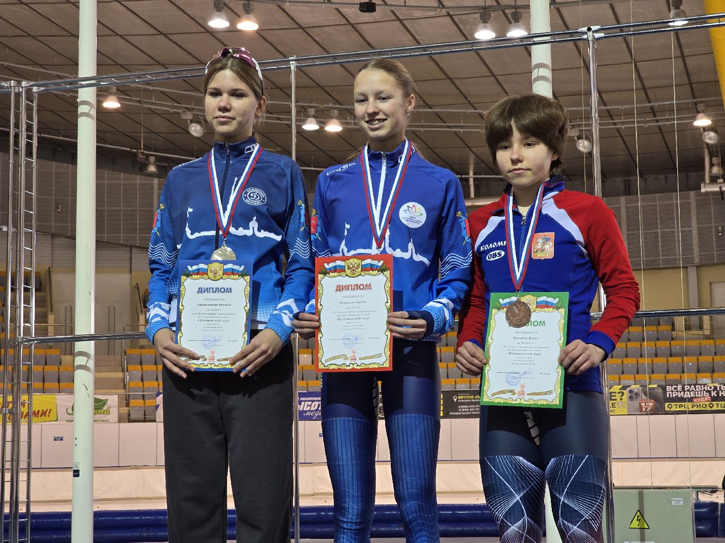 Коломна, конькобежный центр, конькобежный спорт, соревнования,