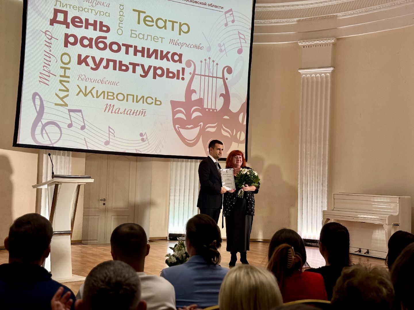 день работника культуры, историко-культурный центр видное, ленинский городской округ, глава ленинского округа,