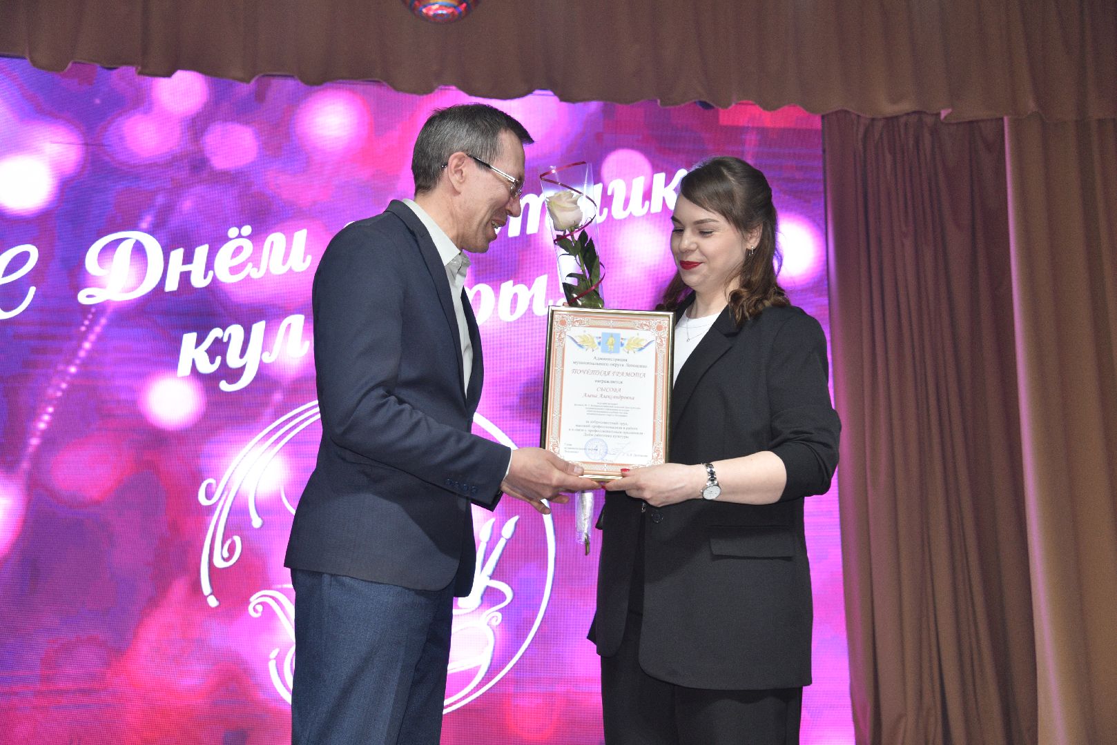 лотошино, лотошинский цдк, день работника культуры, культура,