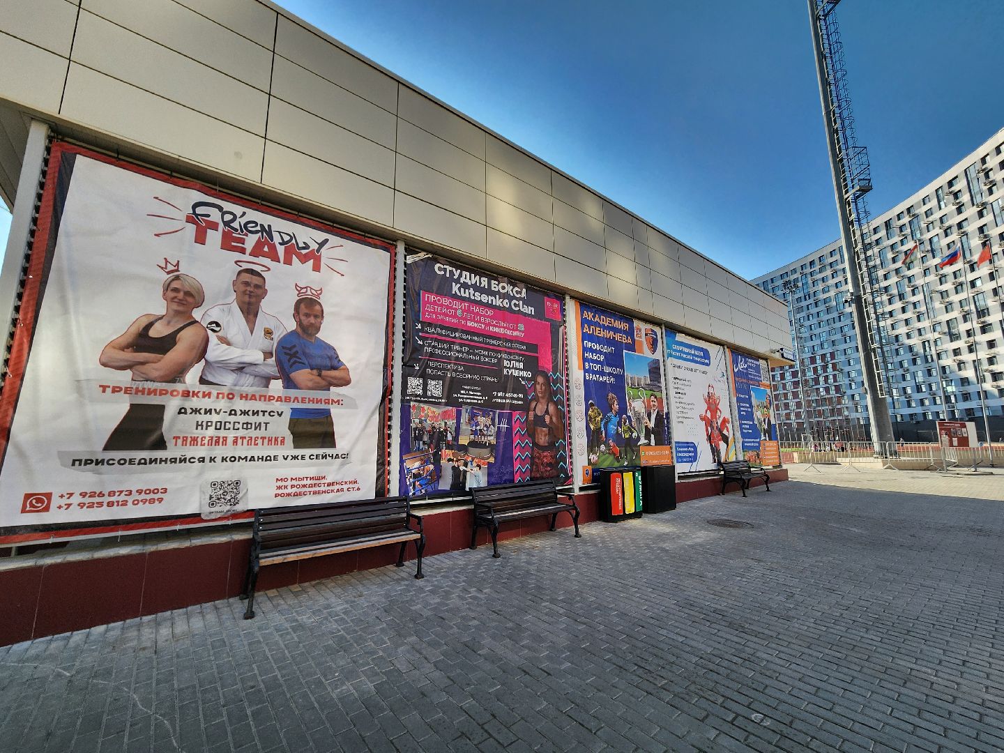 секция спорта, футбол, мытищи,