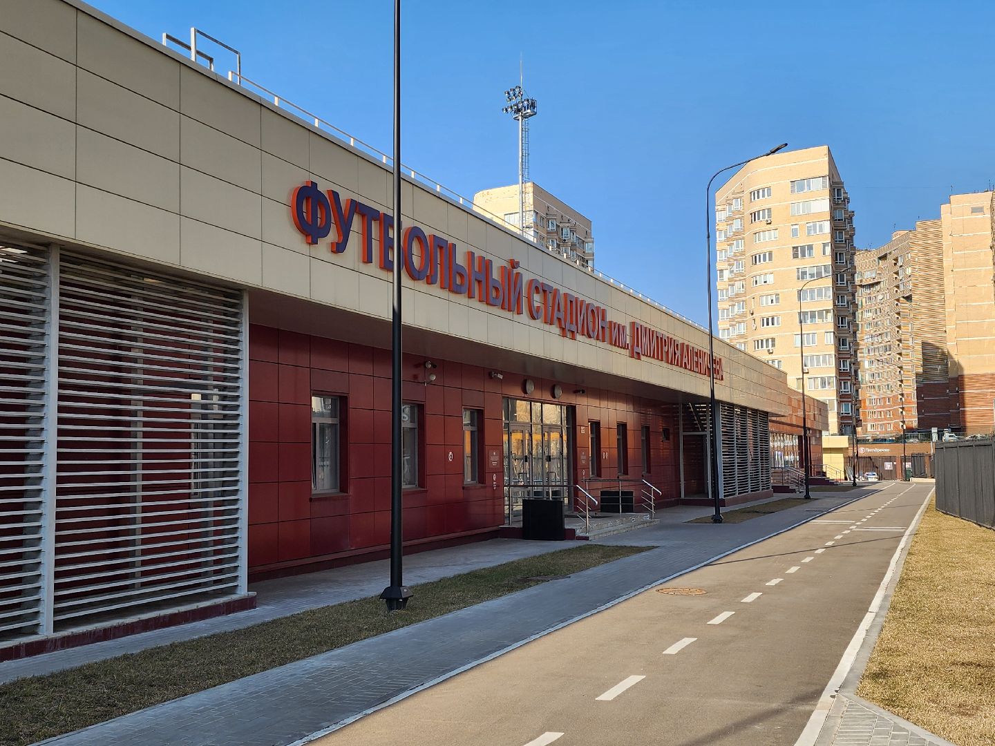 секция спорта, футбол, мытищи,