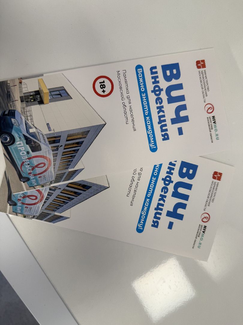 инфекции, вич-инфекция,