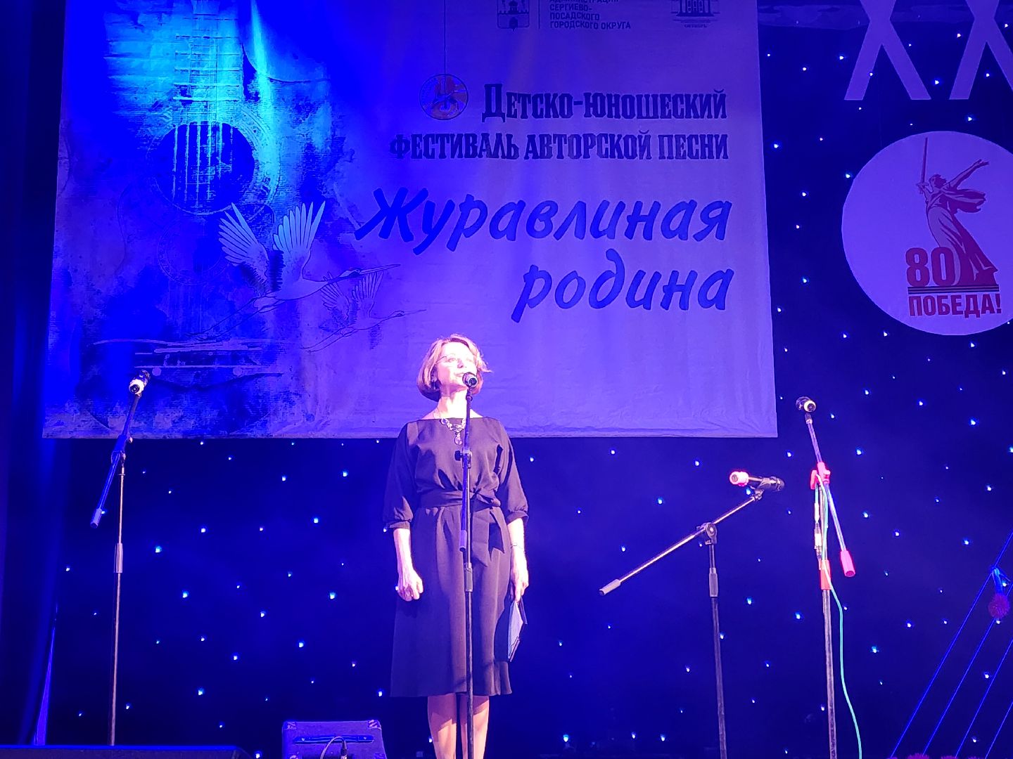 Сергиев Посад, Одц октябрь, журавлиная родина,фестиваль,