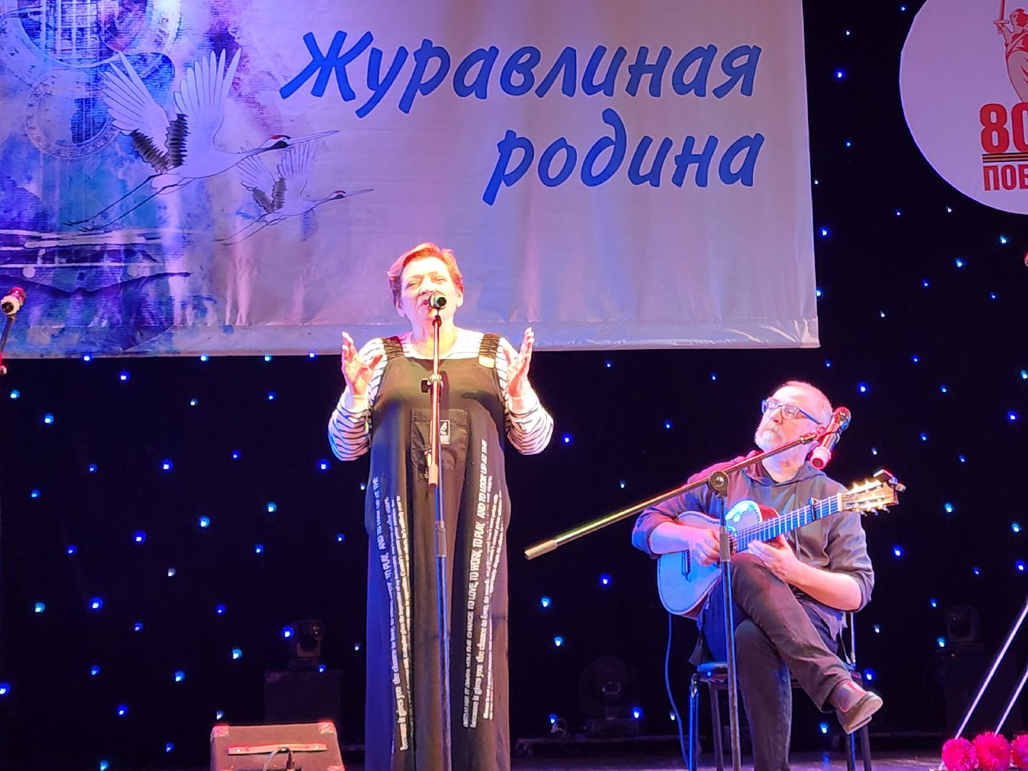 Сергиев Посад, Одц октябрь, журавлиная родина,фестиваль,