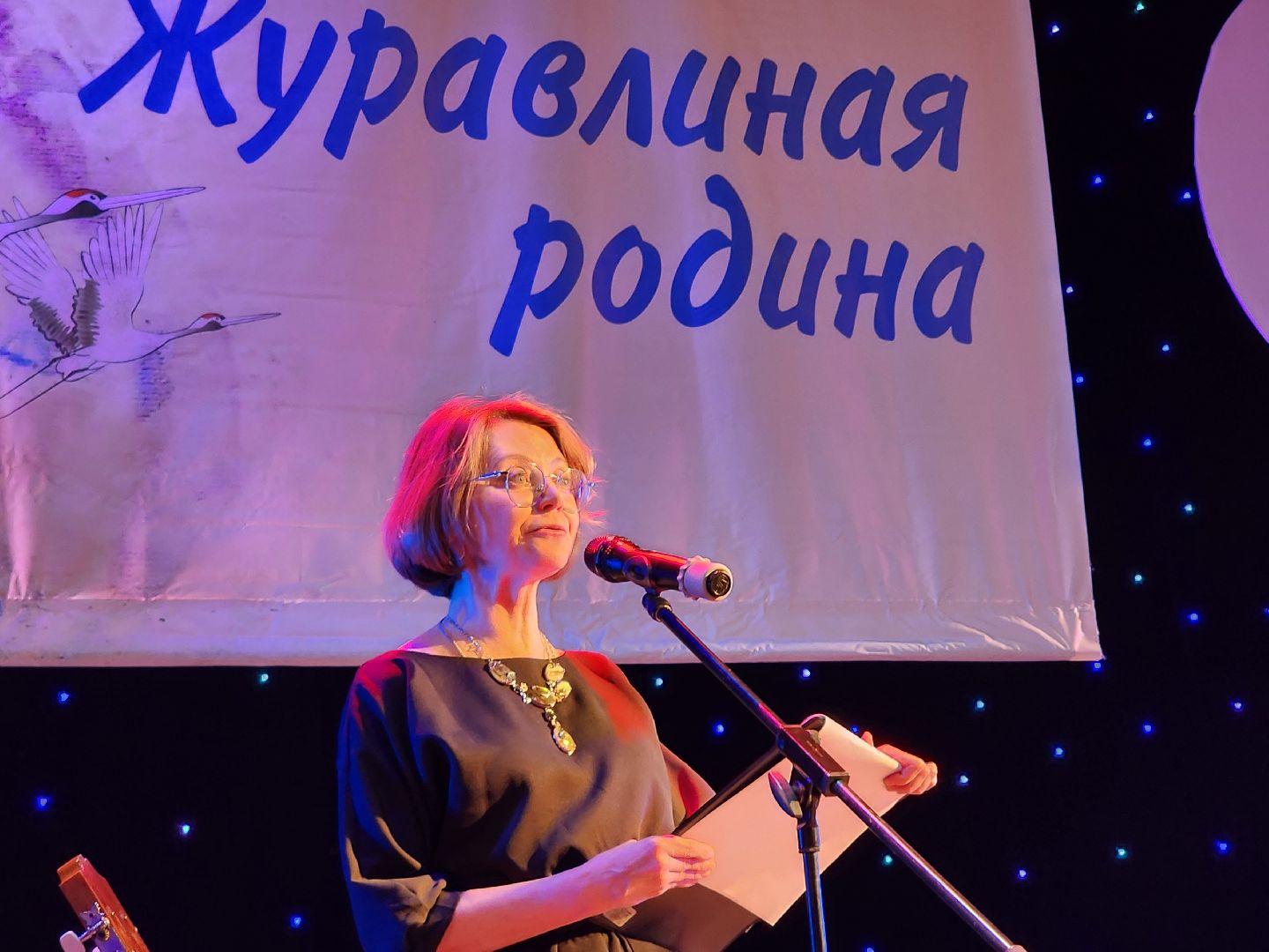 Сергиев Посад, Одц октябрь, журавлиная родина,фестиваль,