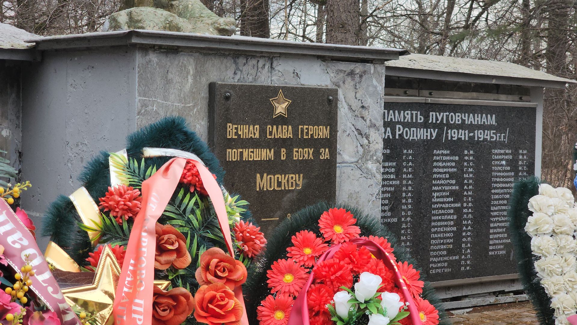 Шуховская башня, братская могила, Лобня, Луговая,