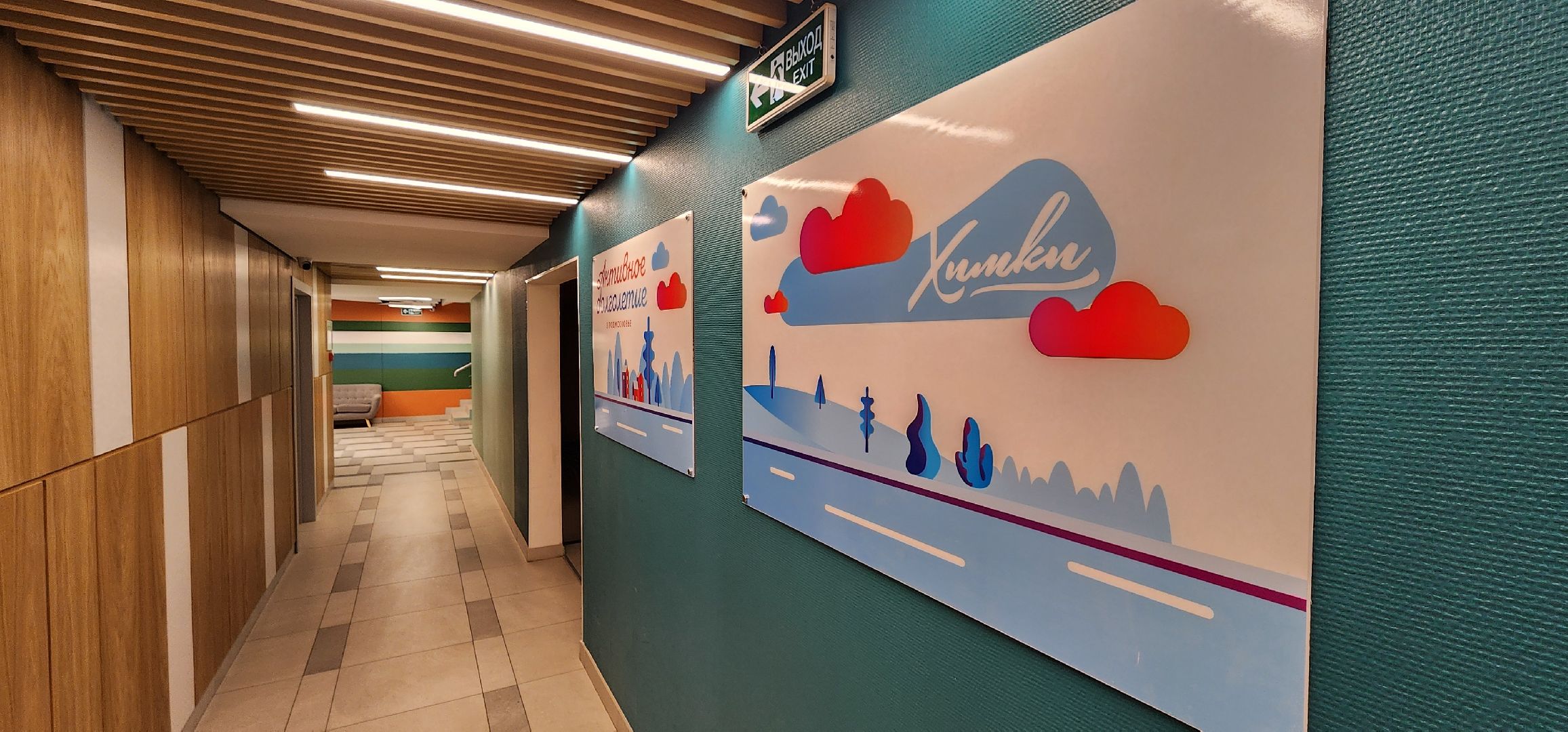 Химки, Активное долголетие, Психология,