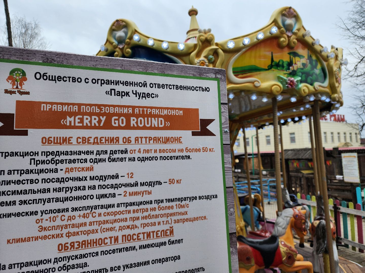 сергиев посад, парк чудес, аттракционы, лебеди,